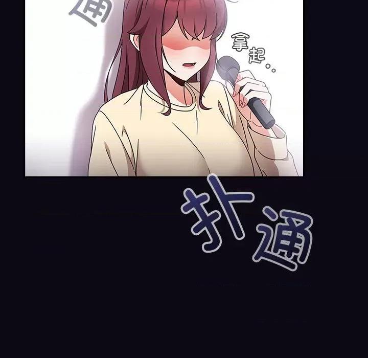 欢迎加入粉丝团! 粉丝招募中!第 22 话 第103页