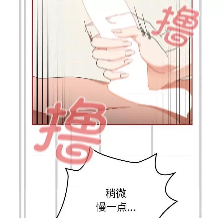 欢迎加入粉丝团! 粉丝招募中!第 22 话 第107页