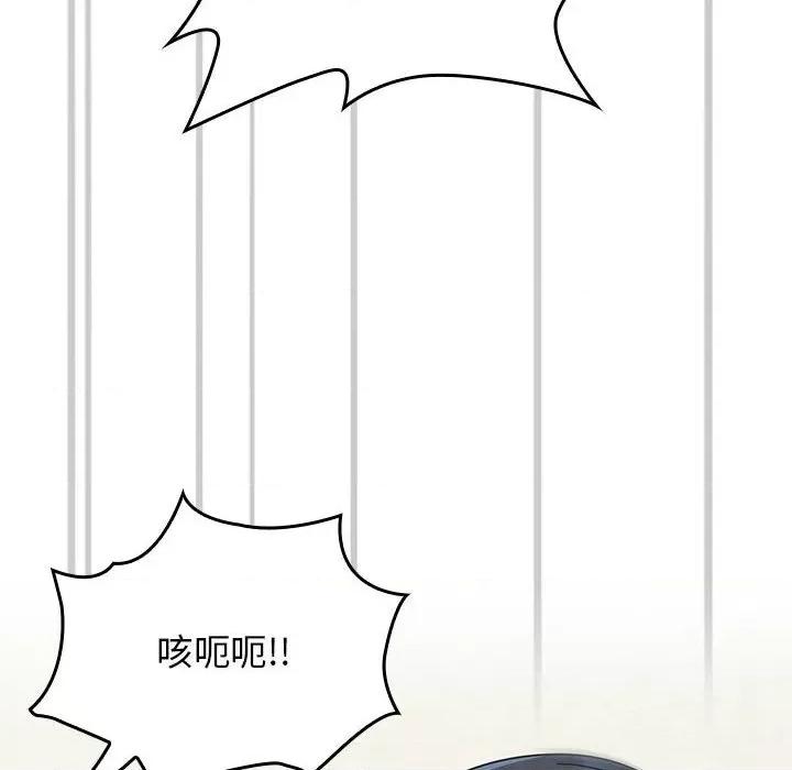 欢迎加入粉丝团! 粉丝招募中!第 22 话 第108页