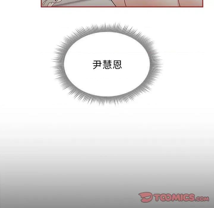 欢迎加入粉丝团! 粉丝招募中!第 22 话 第117页