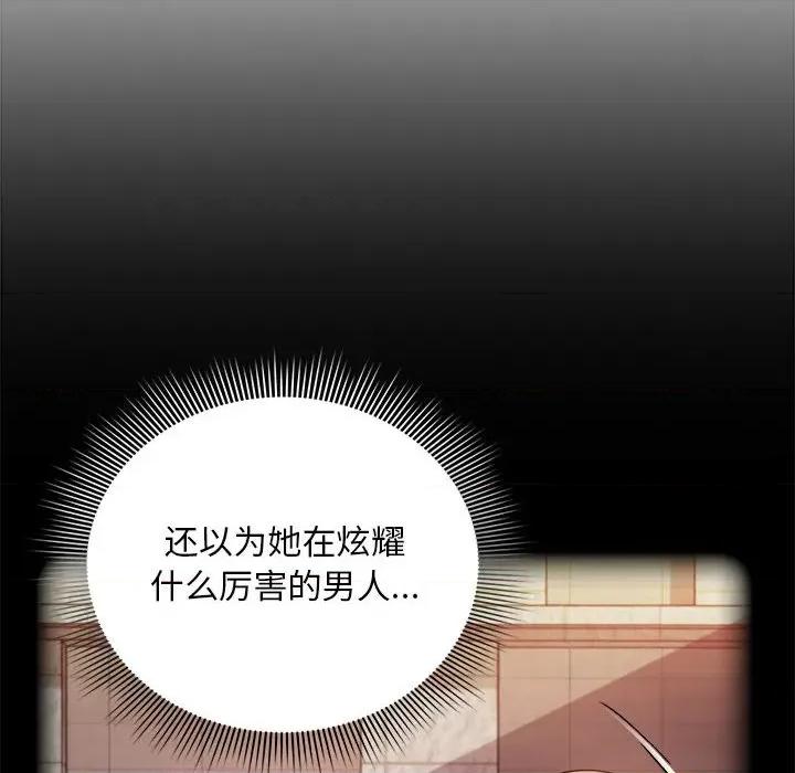 欢迎加入粉丝团! 粉丝招募中!第 22 话 第118页