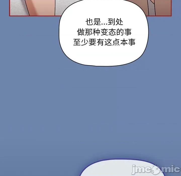 欢迎加入粉丝团! 粉丝招募中!第 22 话 第125页