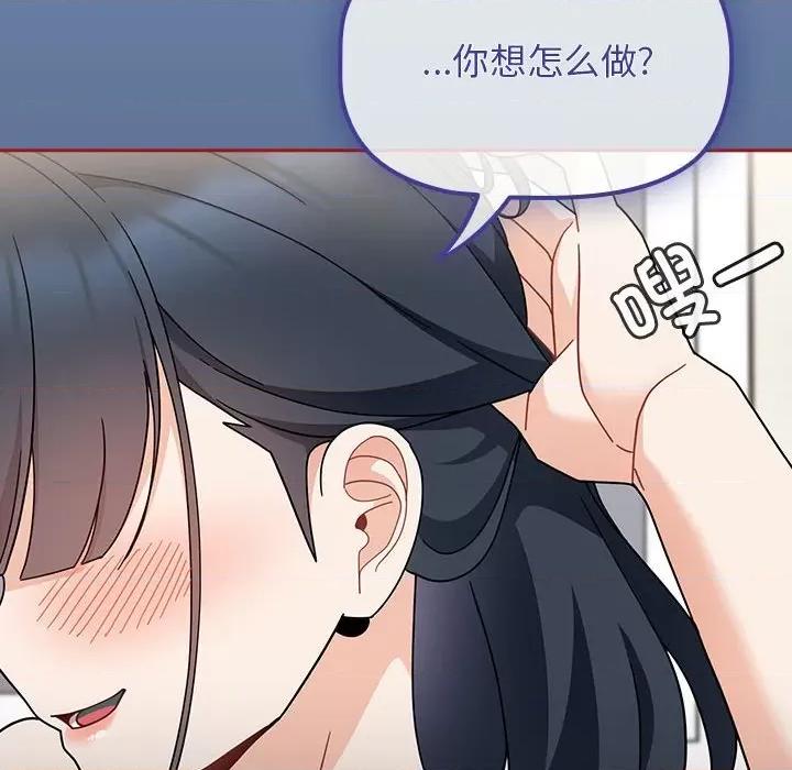欢迎加入粉丝团! 粉丝招募中!第 22 话 第126页