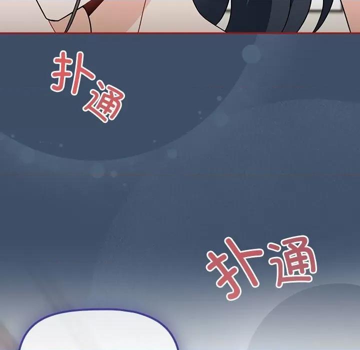 欢迎加入粉丝团! 粉丝招募中!第 22 话 第127页