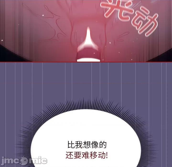 欢迎加入粉丝团! 粉丝招募中!第 23 话 第85页