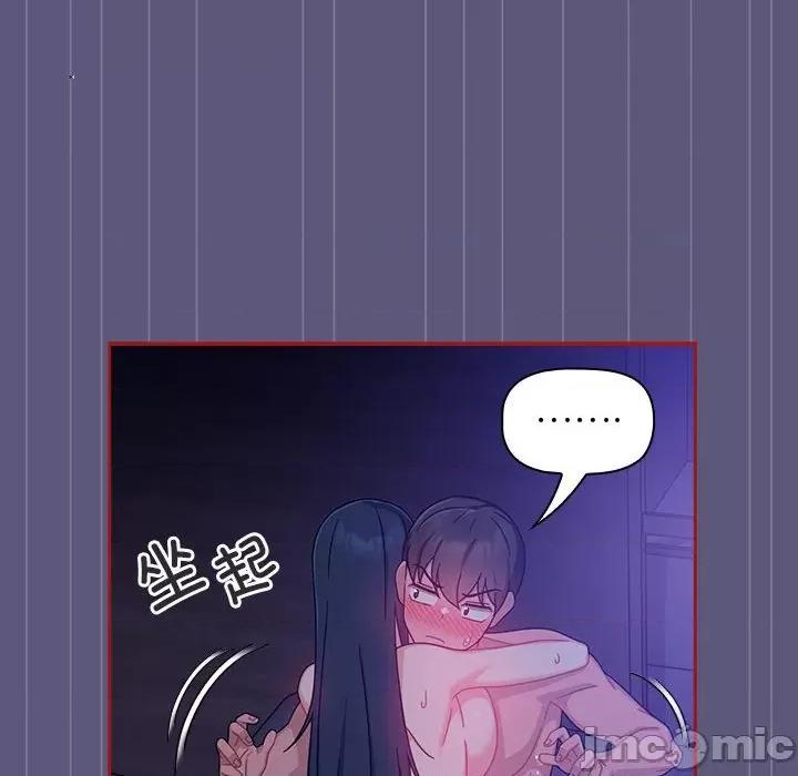 欢迎加入粉丝团! 粉丝招募中!第 23 话 第100页