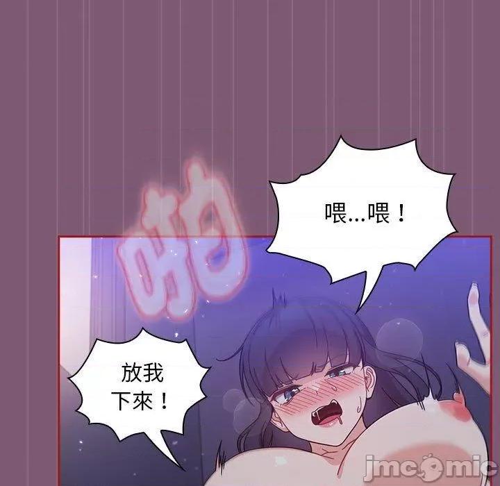 欢迎加入粉丝团! 欢迎加入粉丝团！-第 24 话 第5页