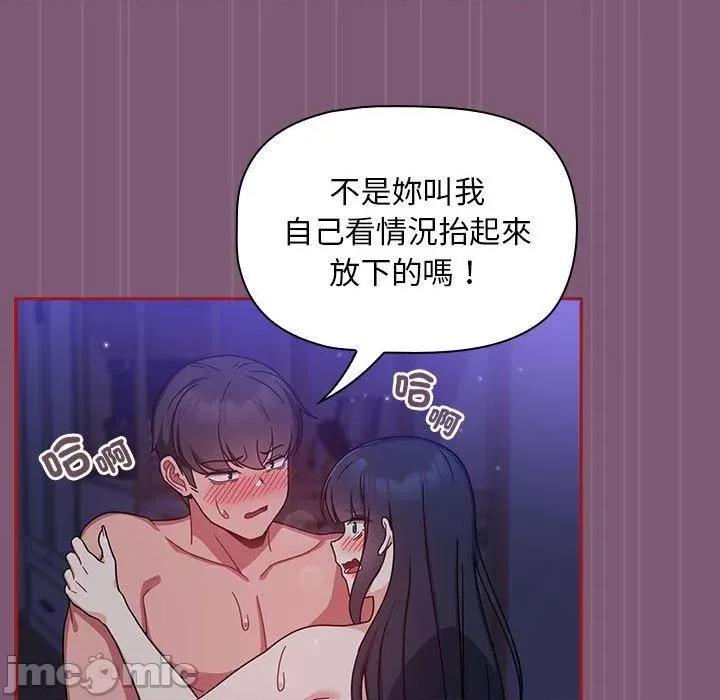 欢迎加入粉丝团! 欢迎加入粉丝团！-第 24 话 第7页