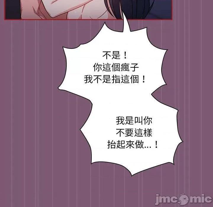 欢迎加入粉丝团! 欢迎加入粉丝团！-第 24 话 第8页