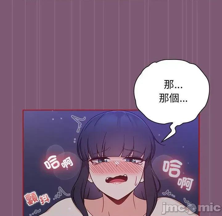 欢迎加入粉丝团! 欢迎加入粉丝团！-第 24 话 第11页