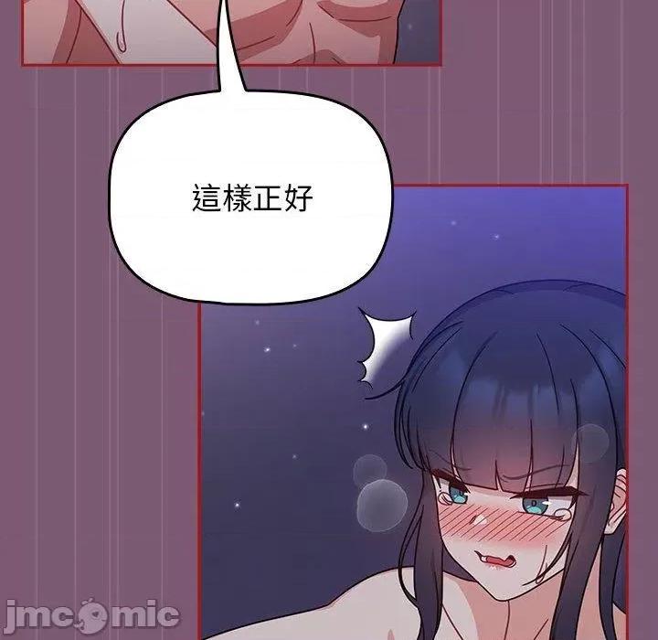 欢迎加入粉丝团! 欢迎加入粉丝团！-第 24 话 第14页