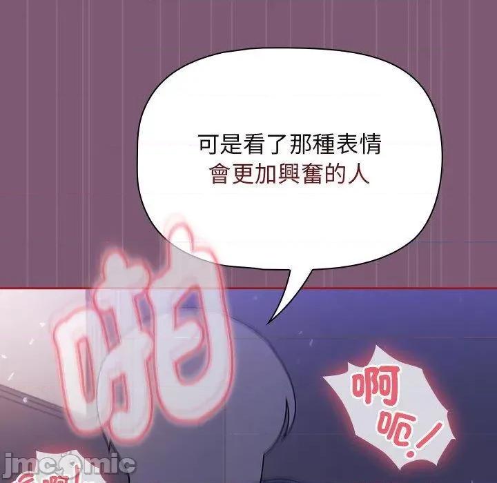 欢迎加入粉丝团! 欢迎加入粉丝团！-第 24 话 第17页