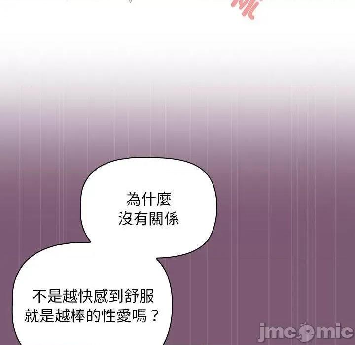 欢迎加入粉丝团! 欢迎加入粉丝团！-第 24 话 第24页