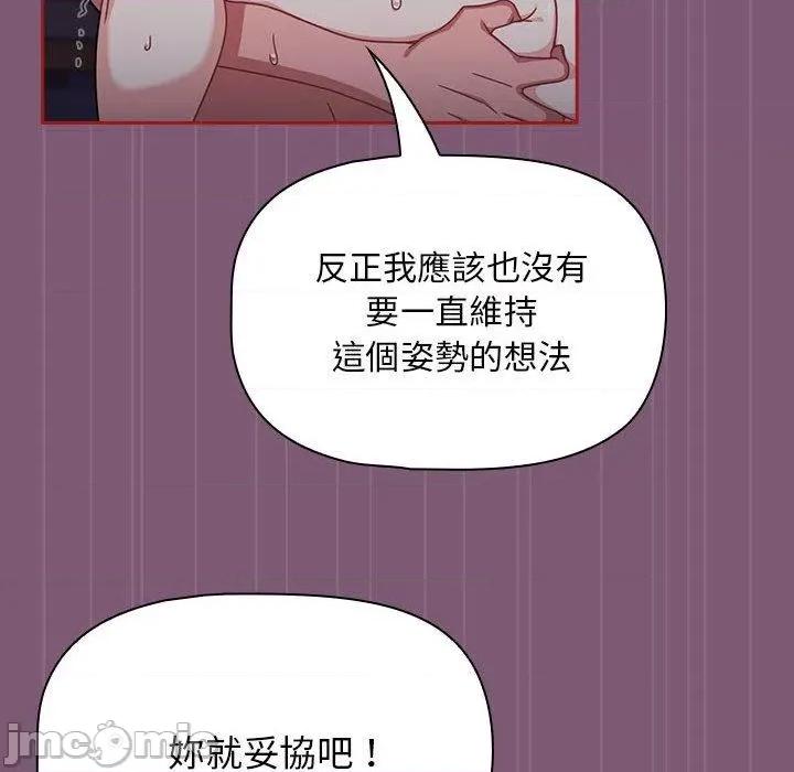 欢迎加入粉丝团! 欢迎加入粉丝团！-第 24 话 第26页