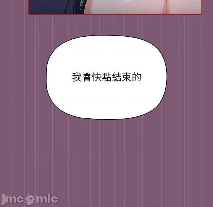 欢迎加入粉丝团! 欢迎加入粉丝团！-第 24 话 第28页
