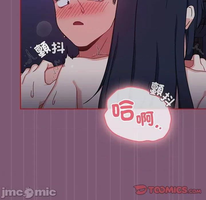 欢迎加入粉丝团! 欢迎加入粉丝团！-第 24 话 第45页