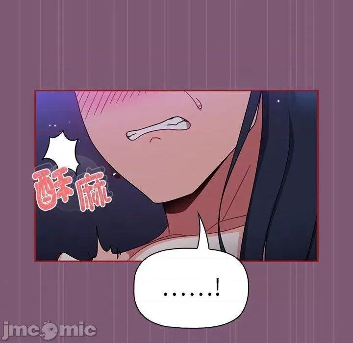 欢迎加入粉丝团! 欢迎加入粉丝团！-第 24 话 第46页