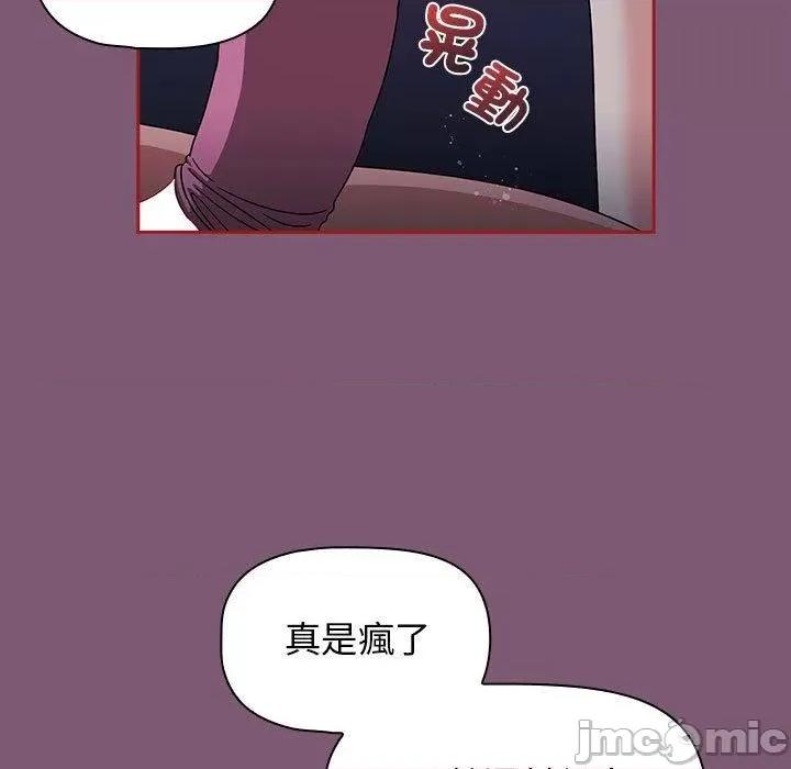 欢迎加入粉丝团! 欢迎加入粉丝团！-第 24 话 第53页