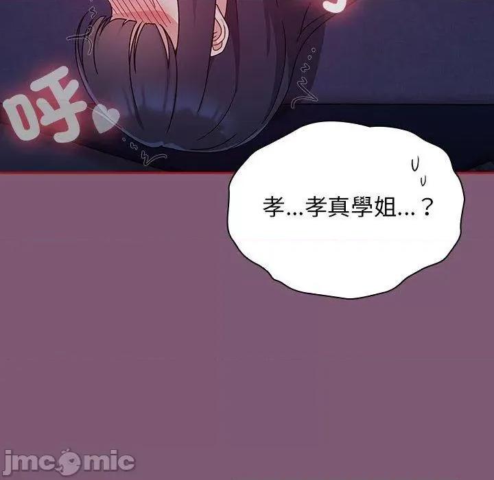 欢迎加入粉丝团! 欢迎加入粉丝团！-第 24 话 第58页