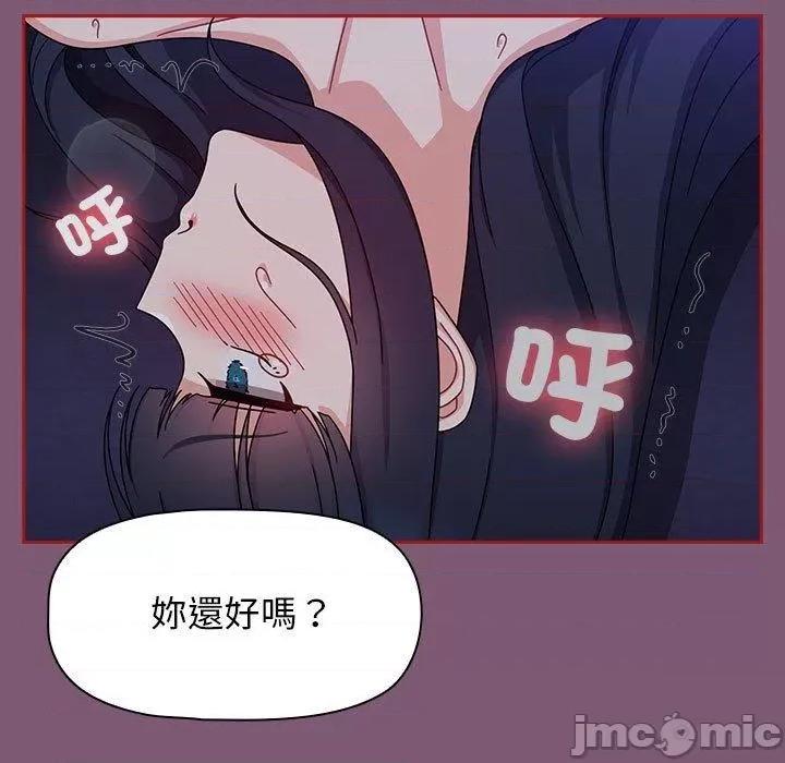 欢迎加入粉丝团! 欢迎加入粉丝团！-第 24 话 第59页