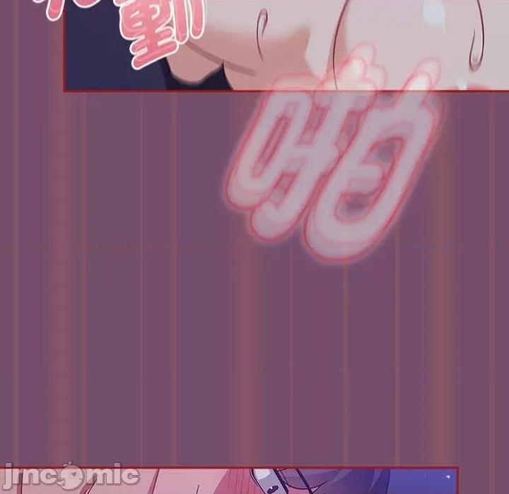 欢迎加入粉丝团! 欢迎加入粉丝团！-第 24 话 第71页