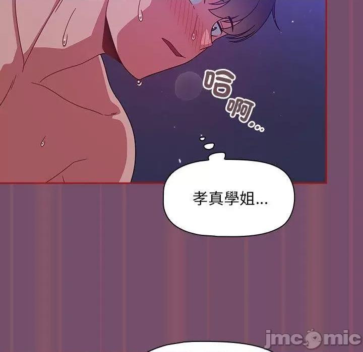 欢迎加入粉丝团! 欢迎加入粉丝团！-第 24 话 第72页