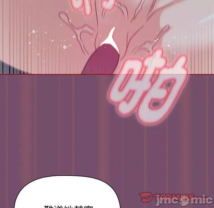 欢迎加入粉丝团! 欢迎加入粉丝团！-第 24 话 第75页