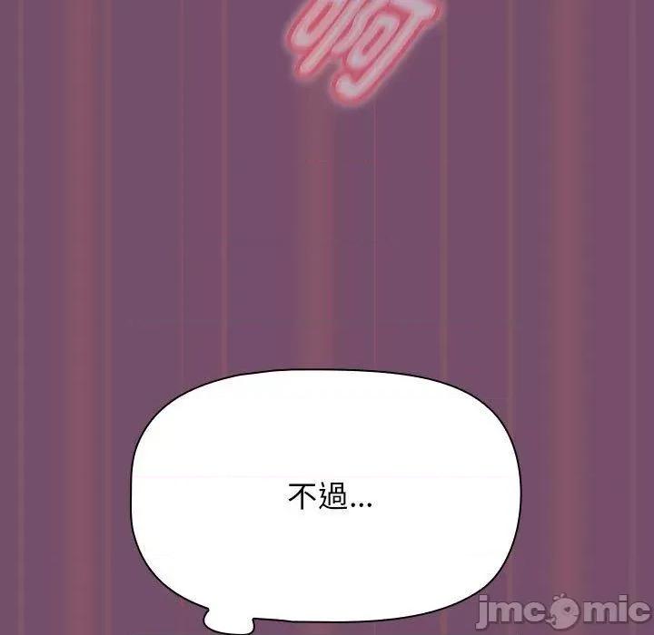 欢迎加入粉丝团! 欢迎加入粉丝团！-第 24 话 第77页