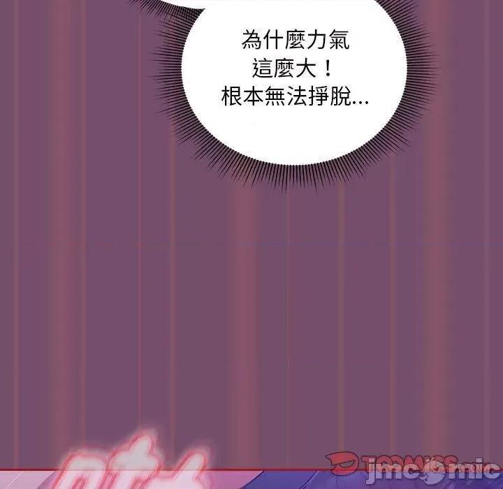 欢迎加入粉丝团! 欢迎加入粉丝团！-第 24 话 第87页