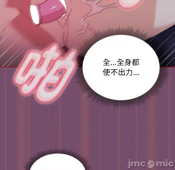 欢迎加入粉丝团! 欢迎加入粉丝团！-第 24 话 第89页