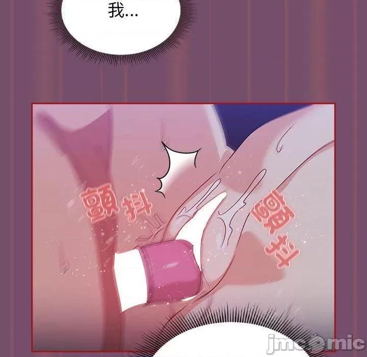 欢迎加入粉丝团! 欢迎加入粉丝团！-第 24 话 第90页