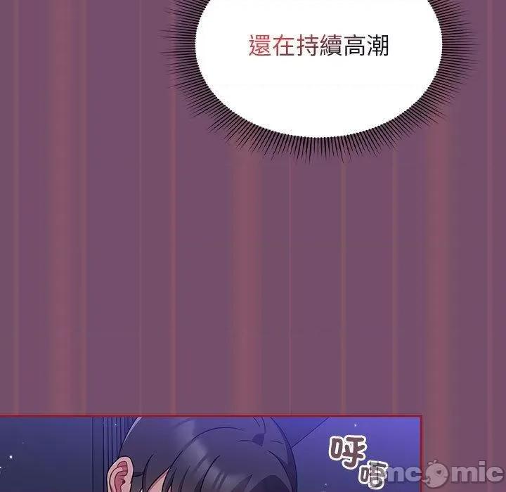 欢迎加入粉丝团! 欢迎加入粉丝团！-第 24 话 第91页