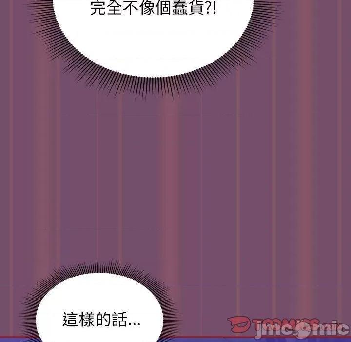 欢迎加入粉丝团! 欢迎加入粉丝团！-第 24 话 第93页