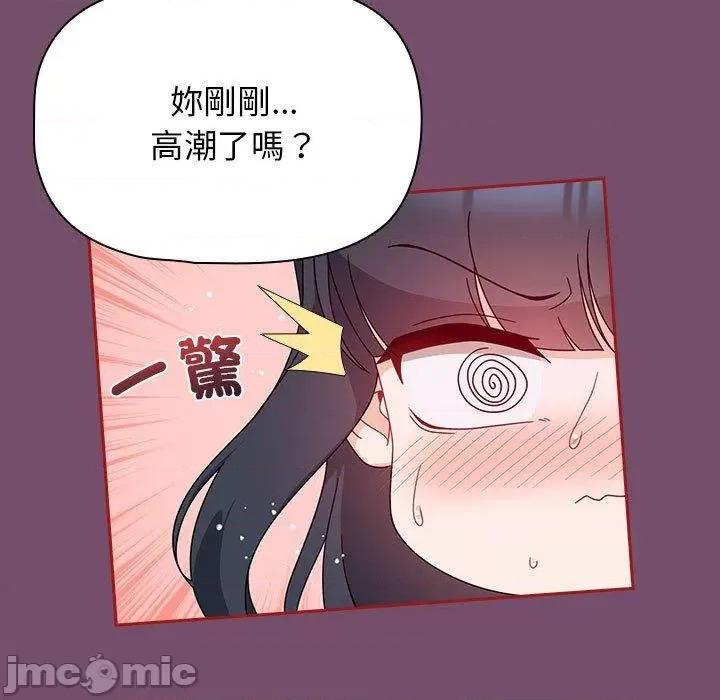 欢迎加入粉丝团! 欢迎加入粉丝团！-第 24 话 第97页