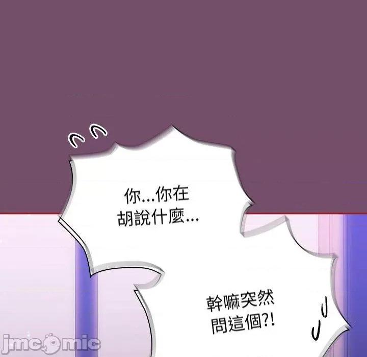 欢迎加入粉丝团! 欢迎加入粉丝团！-第 24 话 第98页