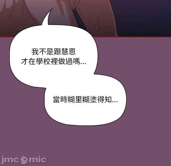 欢迎加入粉丝团! 欢迎加入粉丝团！-第 24 话 第100页