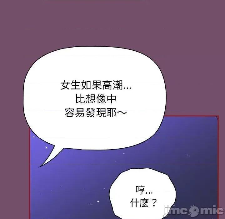欢迎加入粉丝团! 欢迎加入粉丝团！-第 24 话 第101页