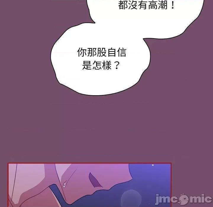 欢迎加入粉丝团! 欢迎加入粉丝团！-第 24 话 第103页