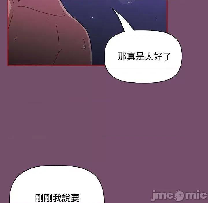 欢迎加入粉丝团! 欢迎加入粉丝团！-第 24 话 第104页