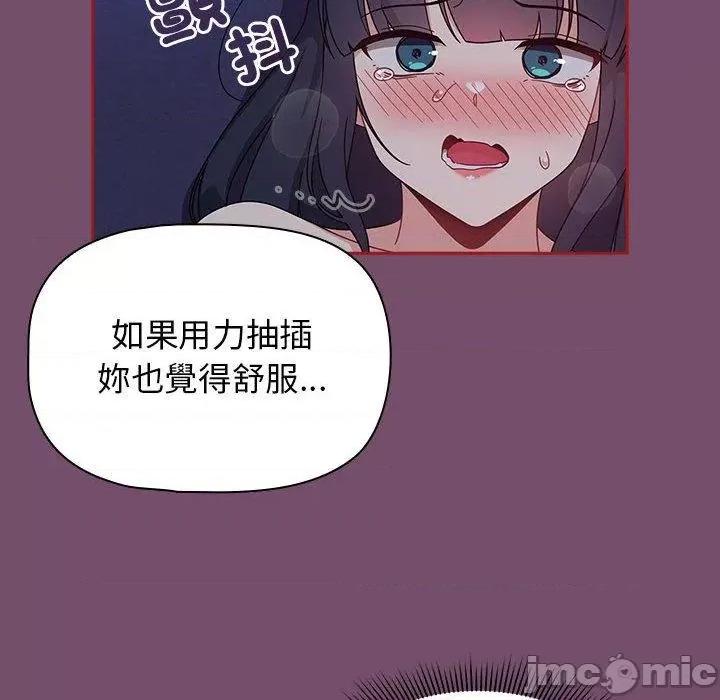 欢迎加入粉丝团! 欢迎加入粉丝团！-第 24 话 第108页