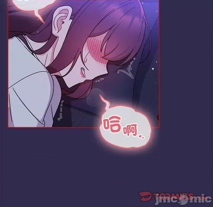欢迎加入粉丝团! 欢迎加入粉丝团！-第 24 话 第117页
