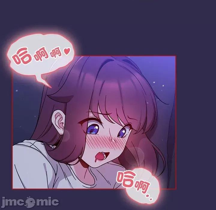欢迎加入粉丝团! 欢迎加入粉丝团！-第 24 话 第119页