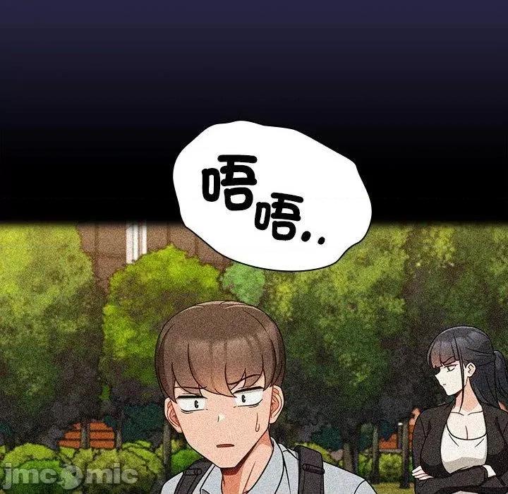 欢迎加入粉丝团! 欢迎加入粉丝团！-第 24 话 第122页