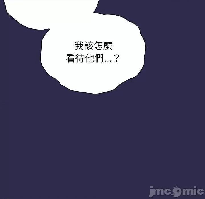 欢迎加入粉丝团! 欢迎加入粉丝团！-第 24 话 第126页
