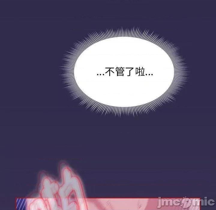 欢迎加入粉丝团! 欢迎加入粉丝团！-第 24 话 第128页