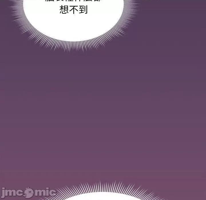 欢迎加入粉丝团! 欢迎加入粉丝团！-第 24 话 第130页