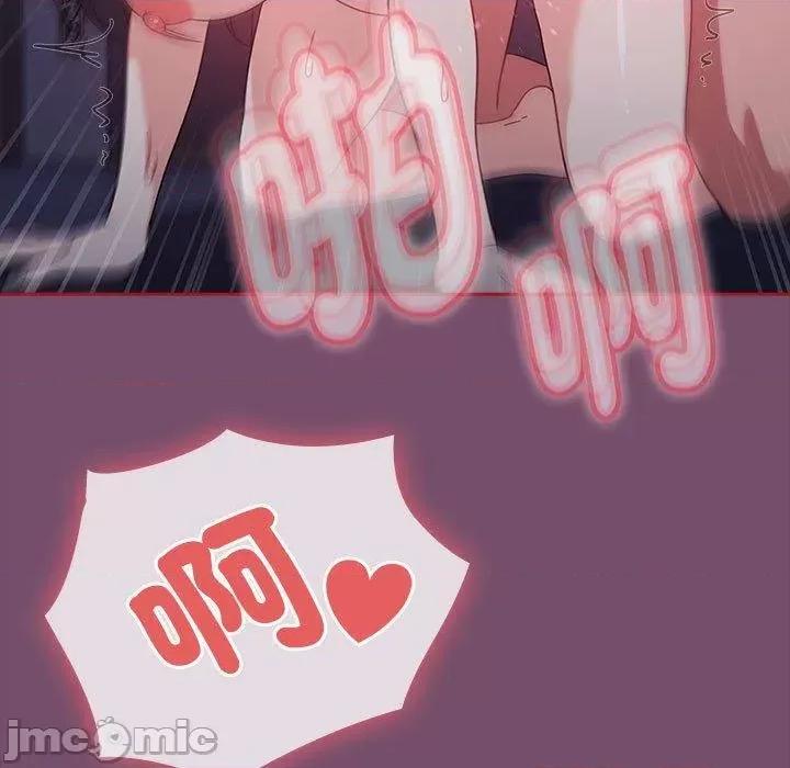 欢迎加入粉丝团! 欢迎加入粉丝团！-第 24 话 第133页