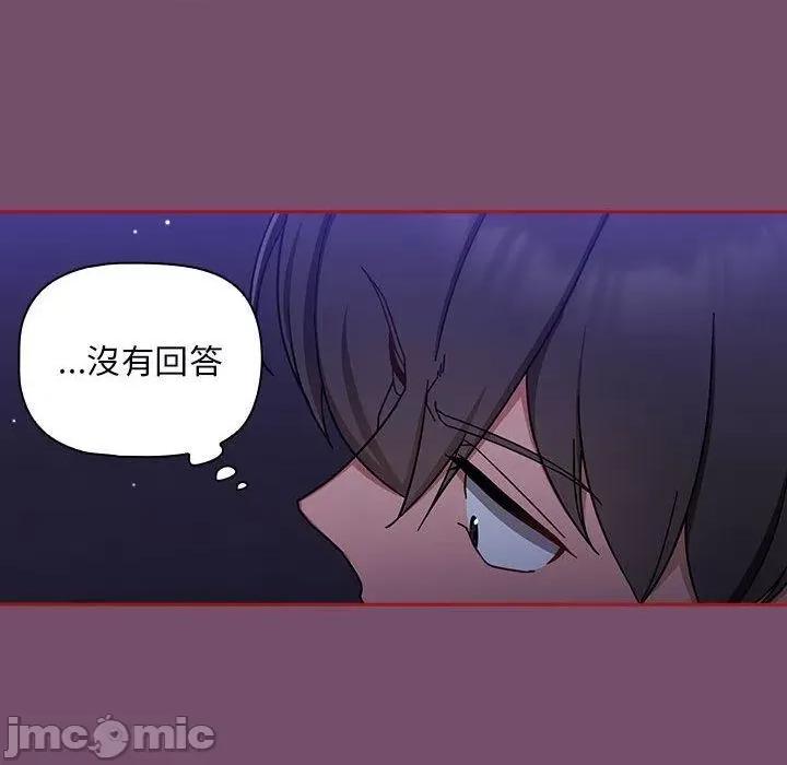 欢迎加入粉丝团! 欢迎加入粉丝团！-第 25 话 第14页