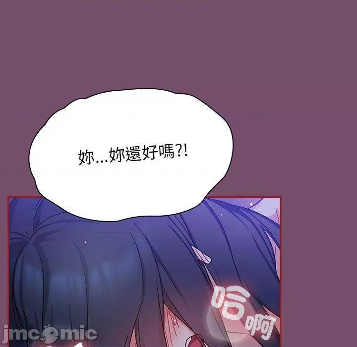 欢迎加入粉丝团! 欢迎加入粉丝团！-第 25 话 第20页