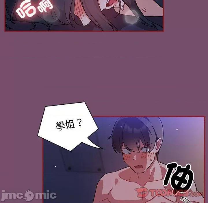 欢迎加入粉丝团! 欢迎加入粉丝团！-第 25 话 第21页